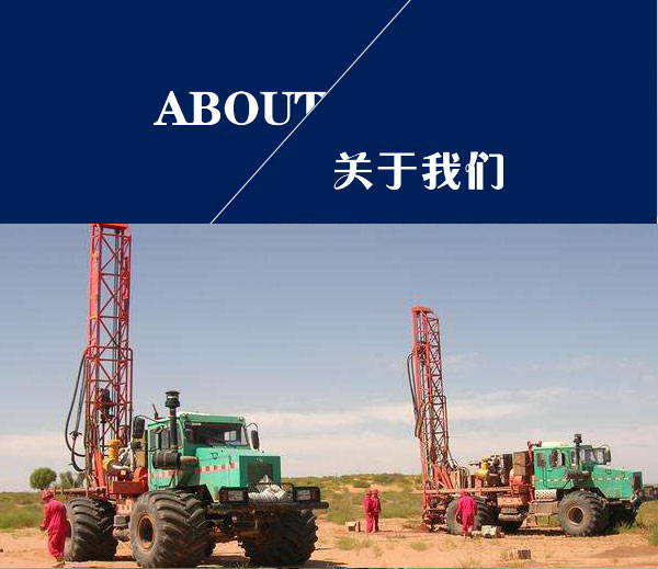 威海打井
